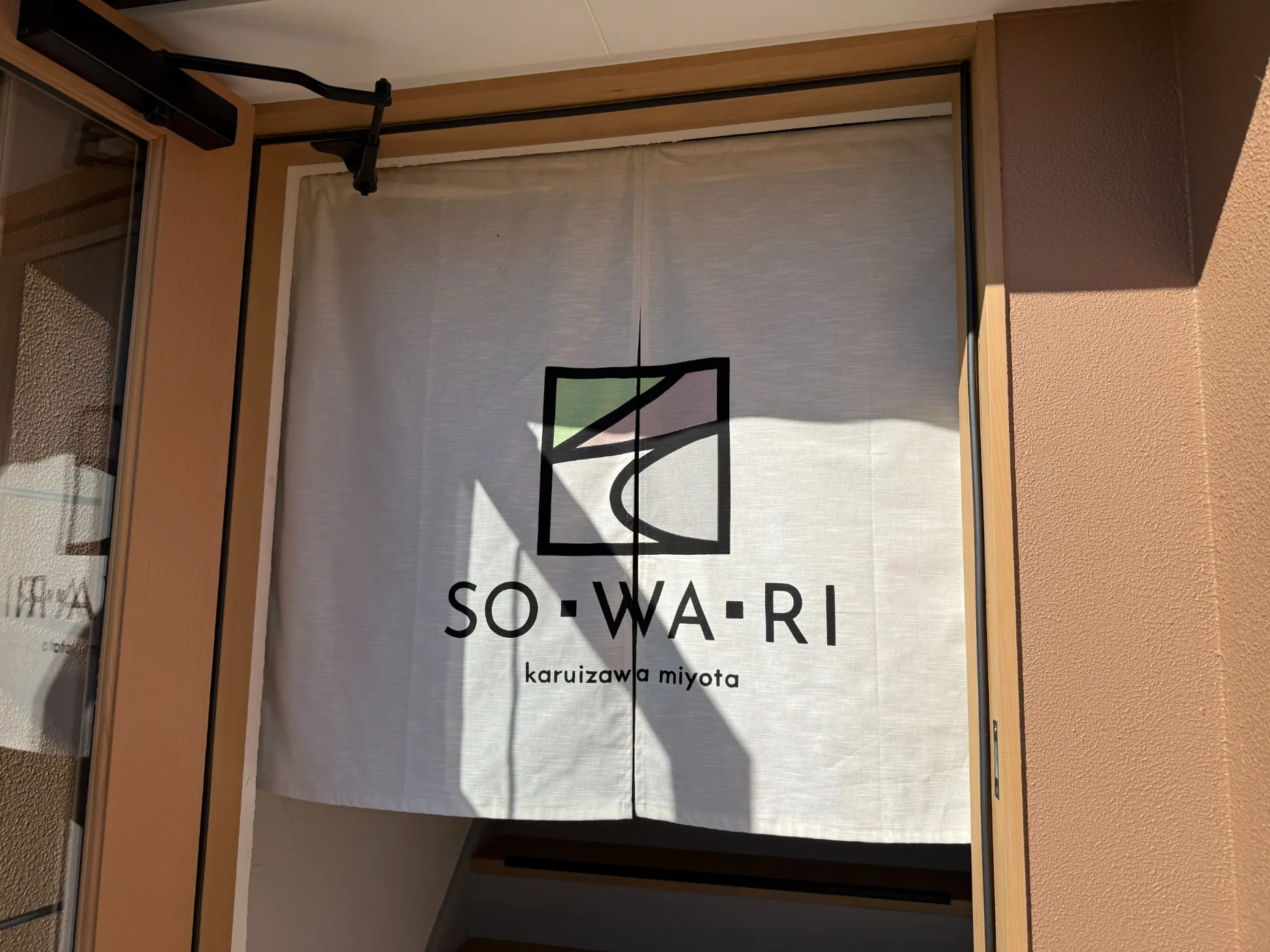 SO・WA・RI のれん